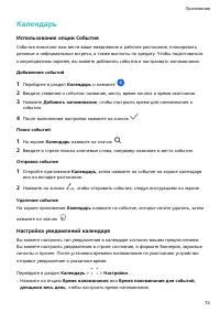 Страница 75