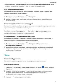 Страница 76