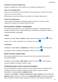 Страница 77