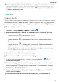 Страница 78