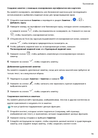 Страница 79