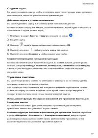 Страница 80