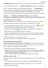 Страница 81