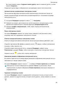 Страница 87