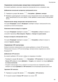 Страница 88