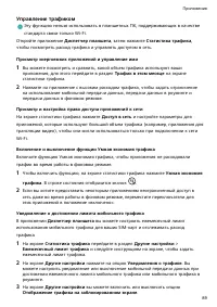 Страница 92