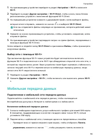 Страница 97