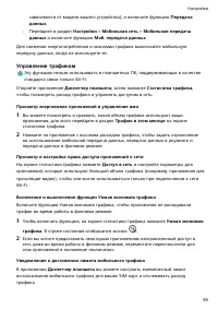 Страница 98