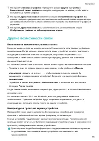 Страница 99