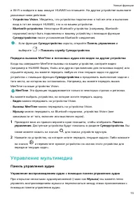 Страница 15