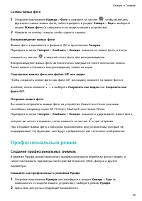 Страница 18