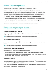 Страница 23