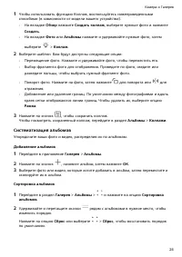 Страница 26