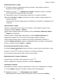 Страница 27