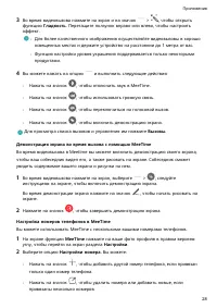 Страница 30