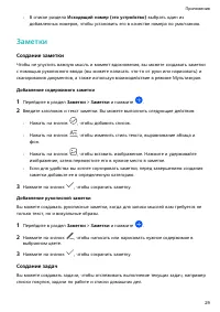 Страница 31