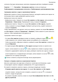 Страница 33