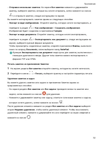 Страница 34