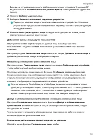 Страница 36
