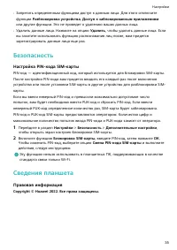 Страница 37