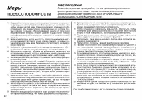 Страница 18