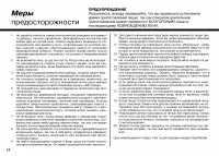 Страница 18