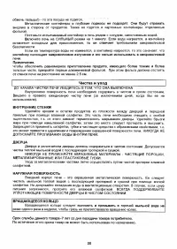 Страница 20