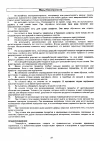 Страница 21
