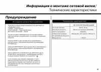 Страница 23