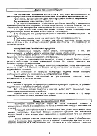 Страница 19