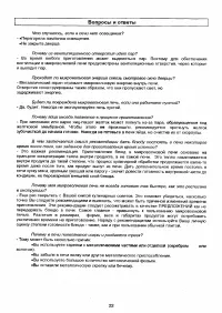 Страница 22