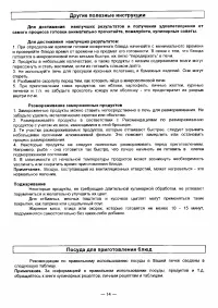Страница 14