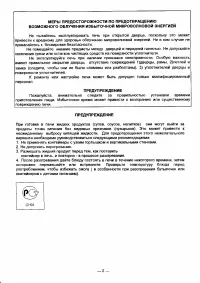 Страница 2