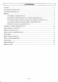 Страница 3