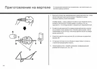 Страница 24