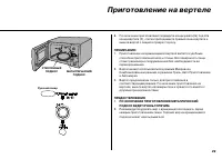 Страница 29