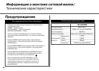 Страница 36