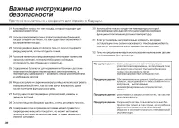 Страница 36