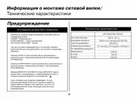 Страница 26