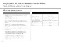 Страница 24