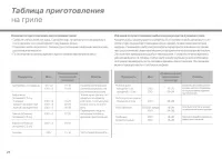Страница 24
