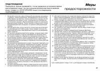Страница 25