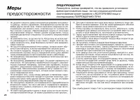 Страница 26