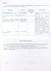Страница 14