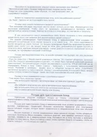 Страница 17