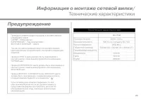 Страница 25