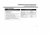 Страница 25