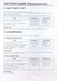 Страница 15