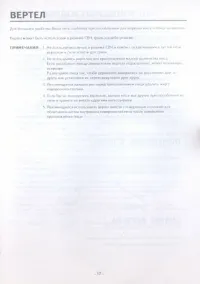 Страница 18