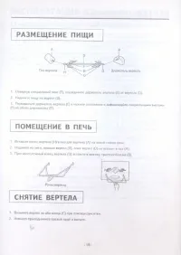 Страница 19